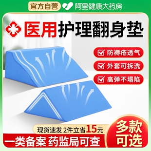翻身枕老人防压疮医用三角垫瘫痪护理孕妇辅助病人卧床久躺神器