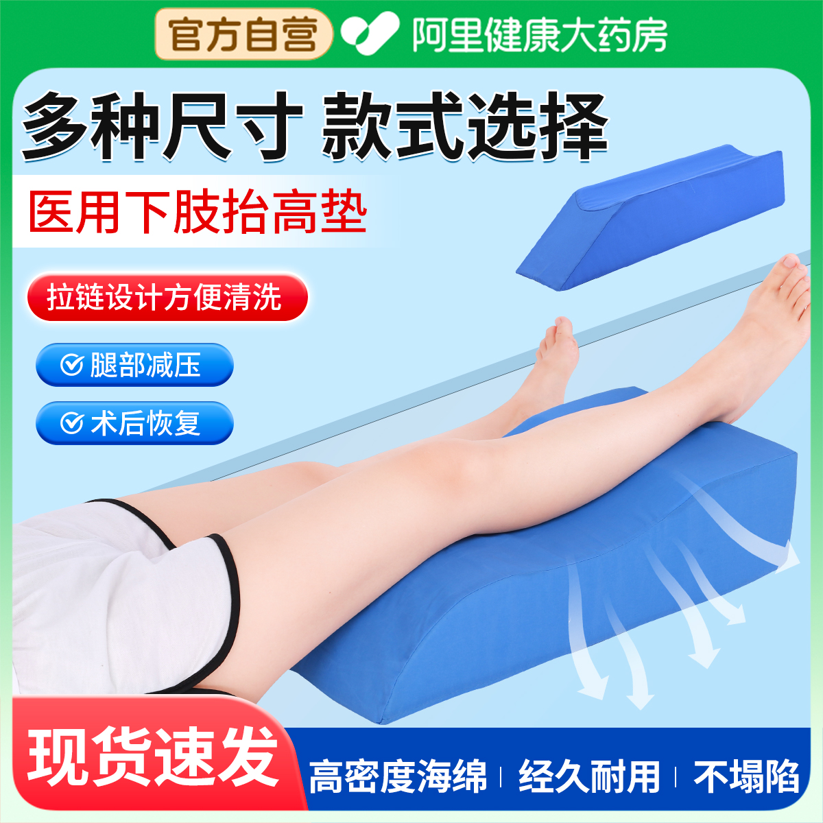 医用护理垫静脉曲张下肢抬高垫枕骨折褥疮翻身康复腿垫睡觉垫腿枕