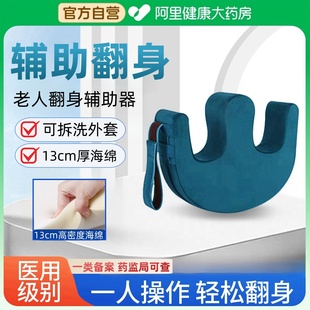 老人翻身辅助器卧床久躺神器移位瘫痪病人专用防褥疮护理用品家用