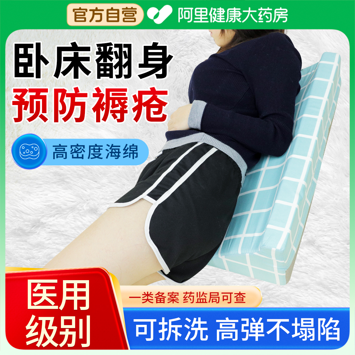 医用翻身垫辅助器移动体位垫