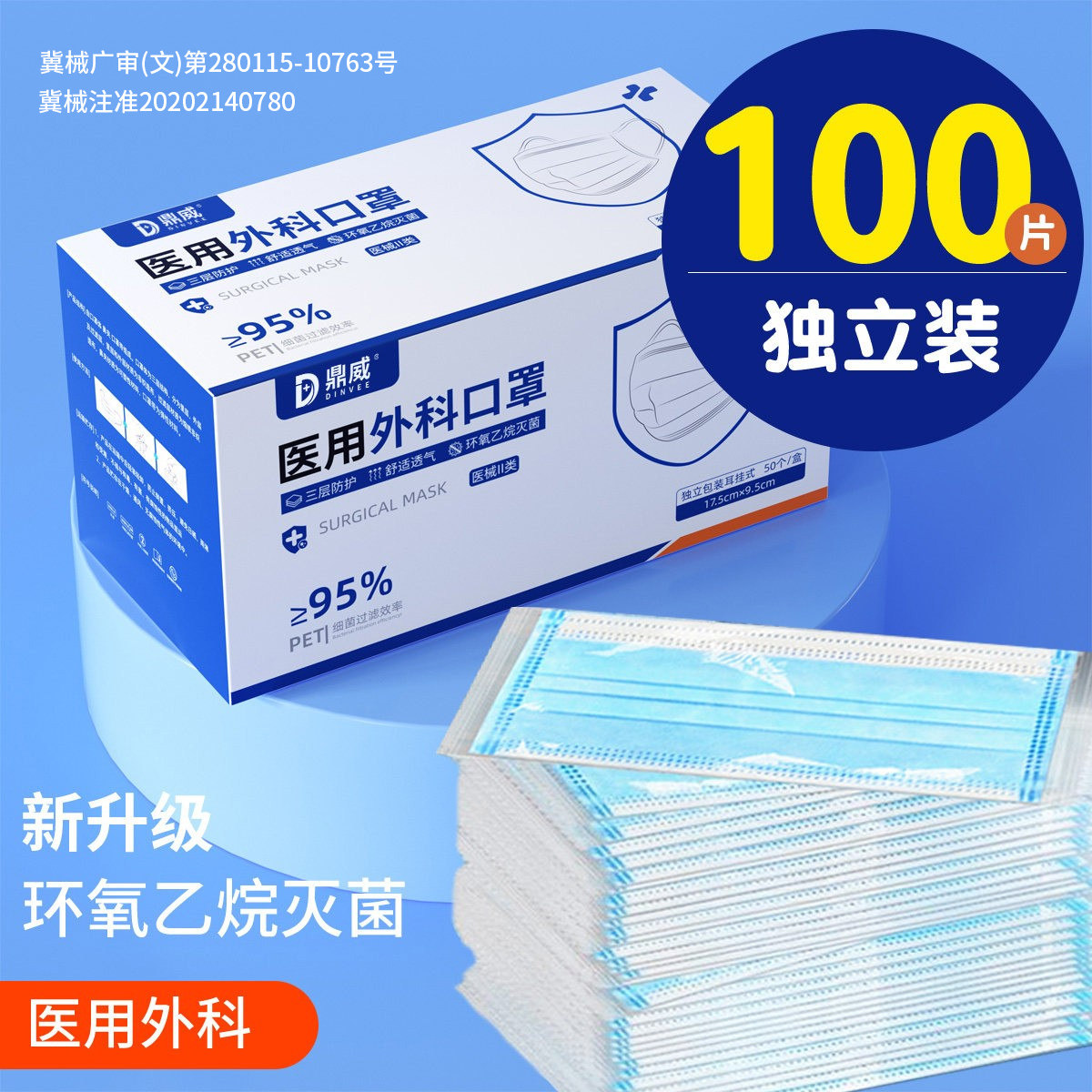 独立灭菌一次性外科口罩2026新款图片
