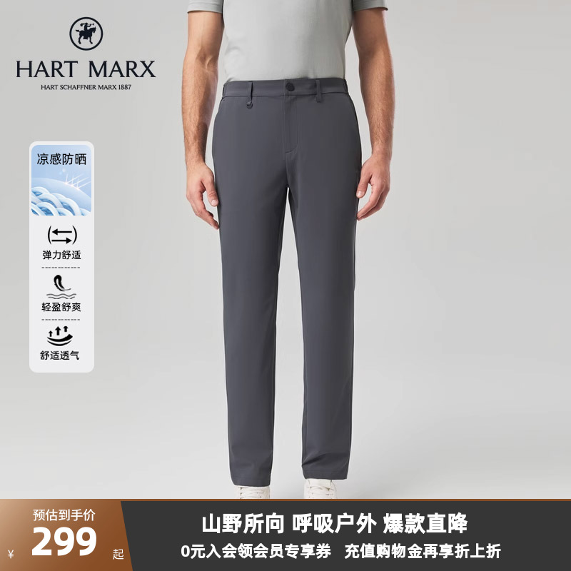 防晒凉感休闲弹力梭织长裤