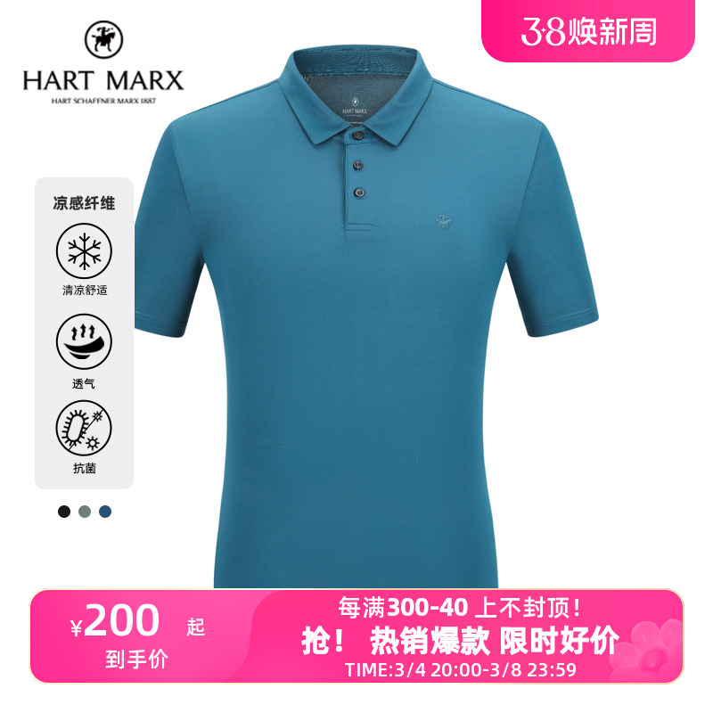 HARTMARX男士休闲短袖polo衫纯色夏季抗菌凉感翻领T恤衫男装上衣