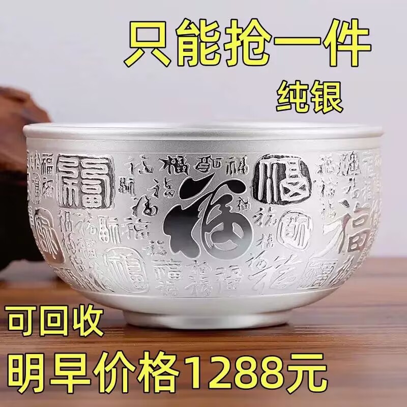【抢正品】银碗纯银百福银碗实心家用碗高档中式银制餐具送礼物
