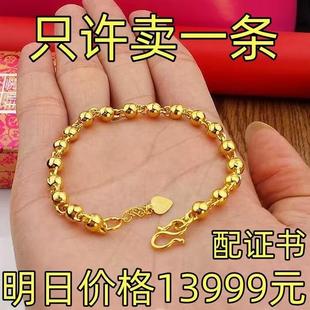 【抢今日】纯真金色手链女款招财气质实心光珠镀金色手链送礼物