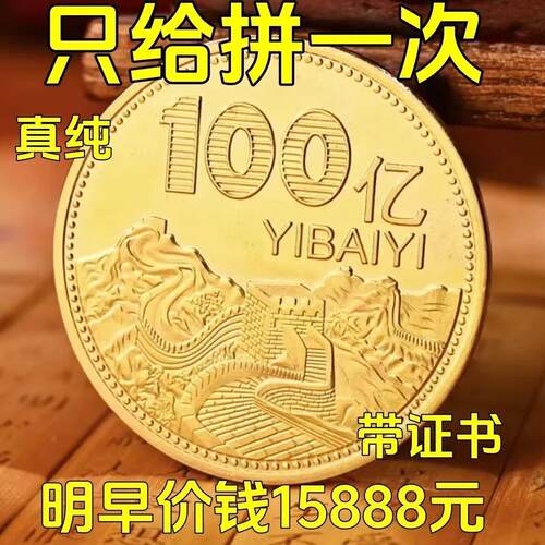 可送礼香港招财高档纪念币小目标