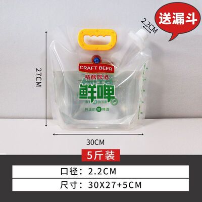 啤酒分装袋缤纷夏日手提
