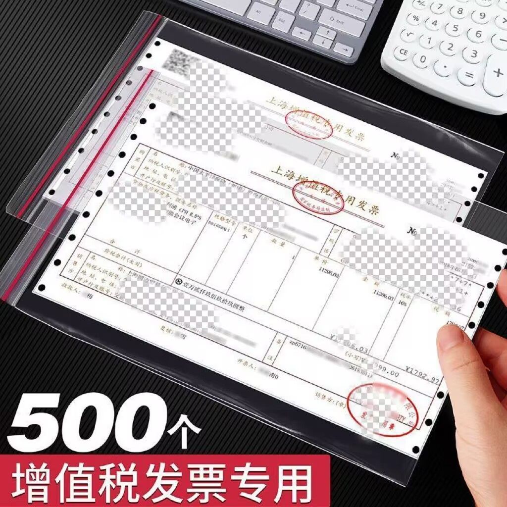 发专用票袋透明防水收纳