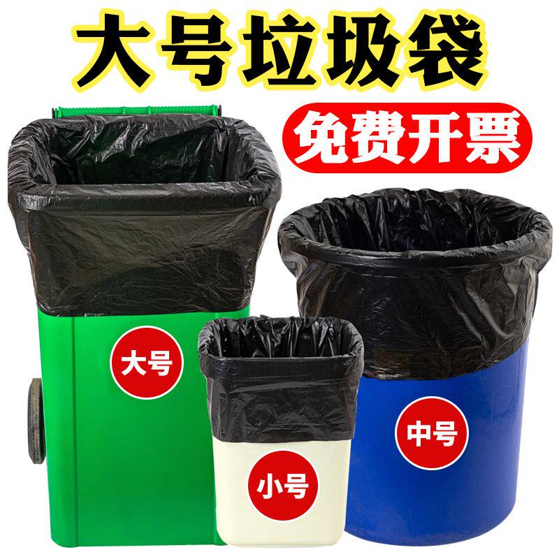 教室大垃圾桶袋工厂直销