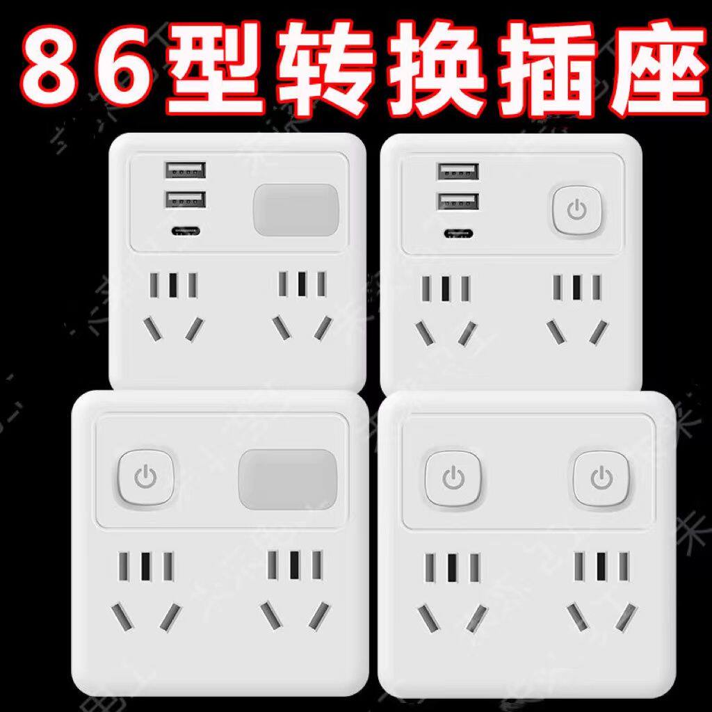 扩充插座面板方形转换多