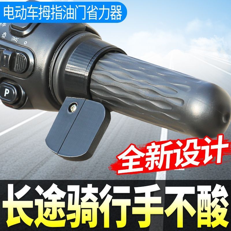 三轮车改造小配件电动车