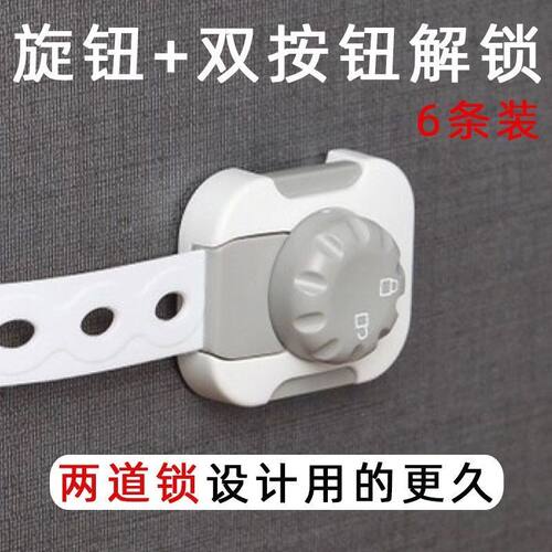 冰箱门固定扣儿童安全锁