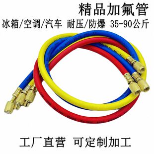 真空泵连接管制冷剂加液防爆管高压加氟管空调抽真空高档双英汽车