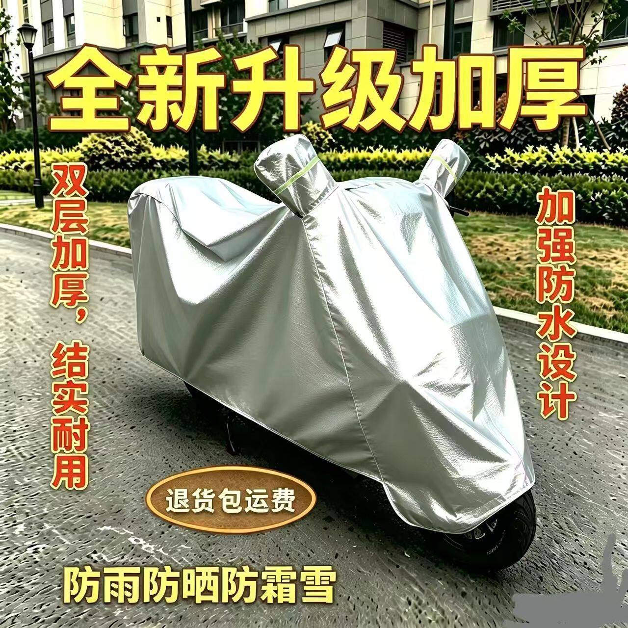 电单车防晒防雨罩电动遮