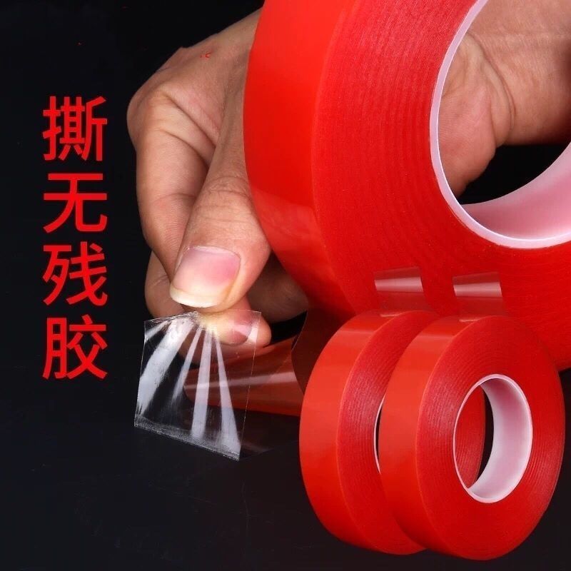 车载无痕胶贴0.8mm双面胶