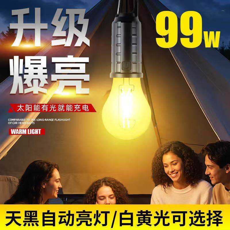 灯泡暖黄色太阳能露营户