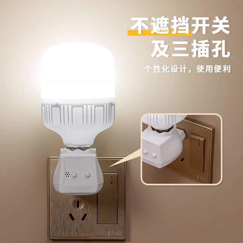 插座式照明灯遥控小夜开