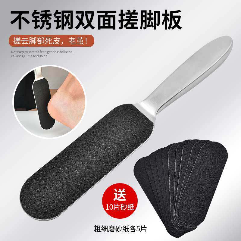 后脚跟去死皮神器不锈钢