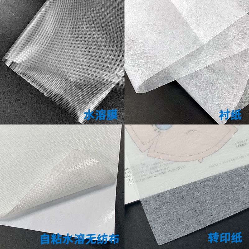 转印纸手工diy水溶膜刺绣