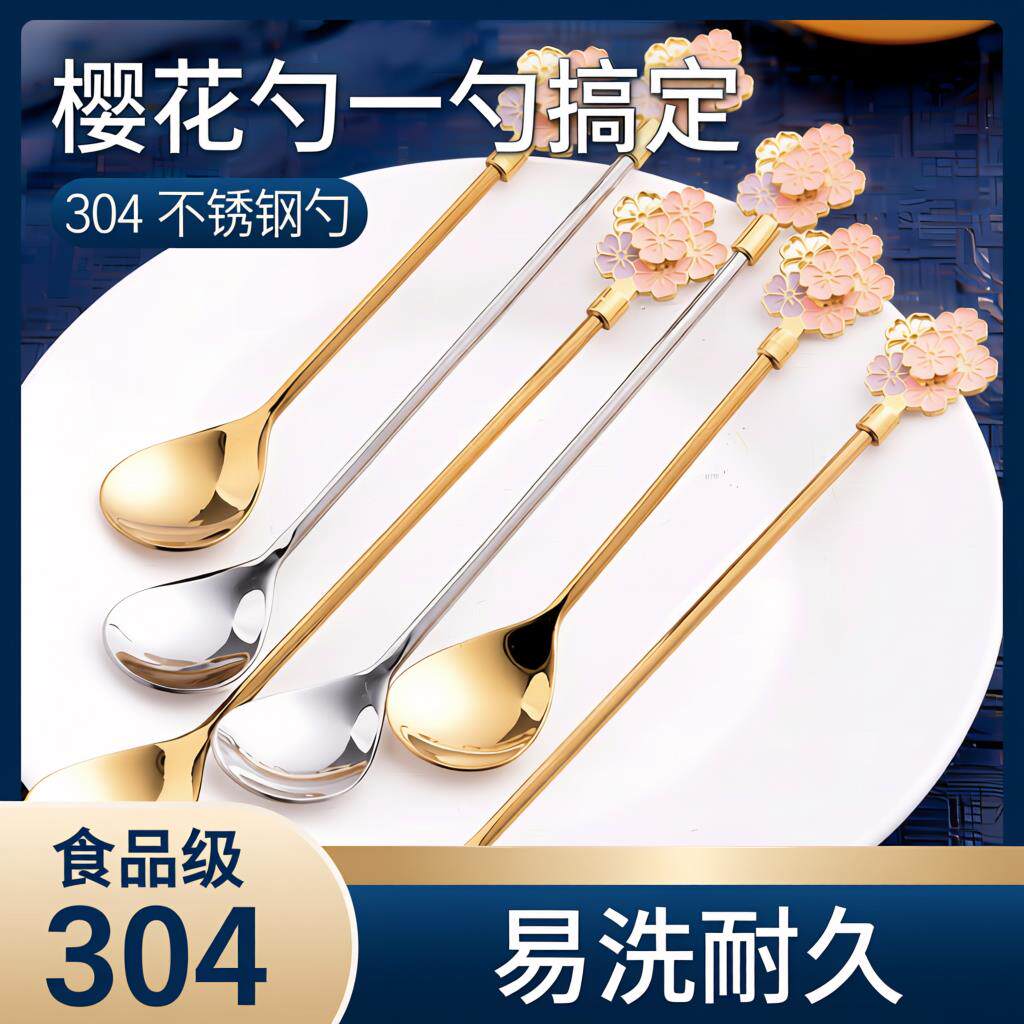 小勺子家用2026新款304不