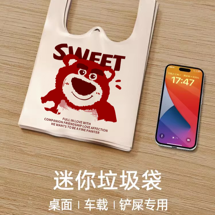 小垃圾袋小号车载桌面手提式家用背心可爱猫屎铲砂宠物迷你塑料袋