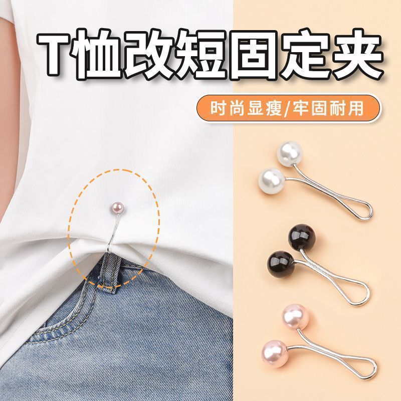 衣服改短神器短袖t恤太长