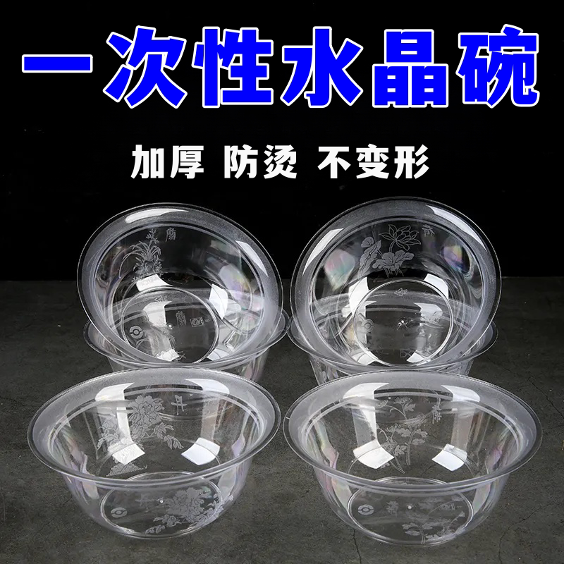 一次性小碗最小号航空水