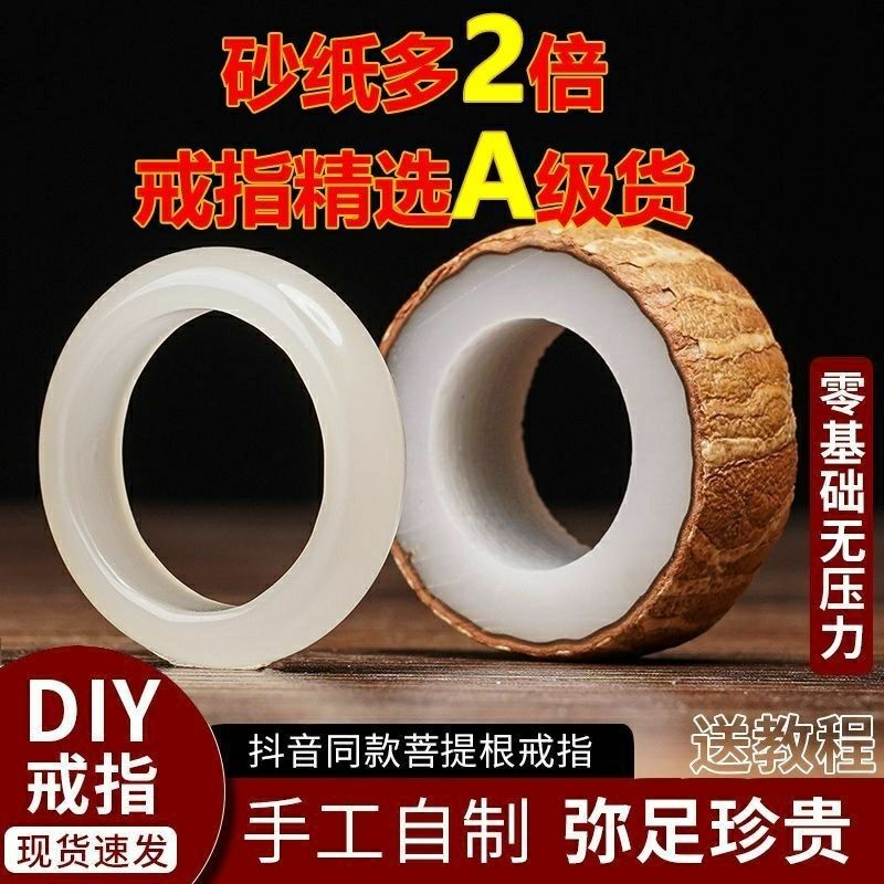 菩提戒指自己打磨白玉半图片