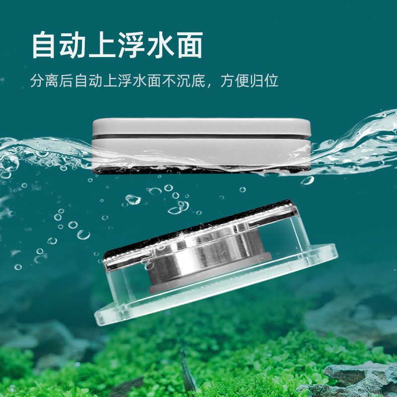 鱼缸清洁刷透明磁力刷迷