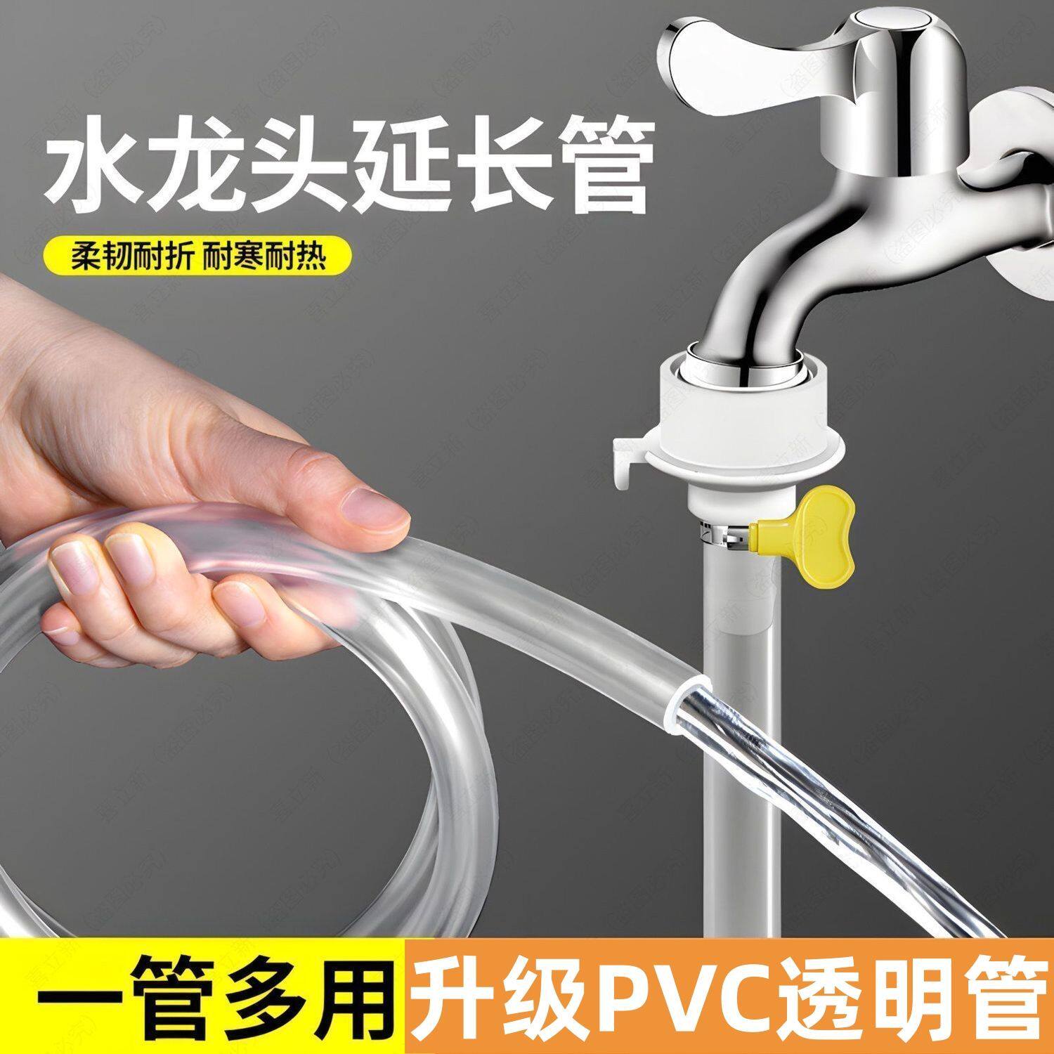 水龙头万能接管卡扣式延