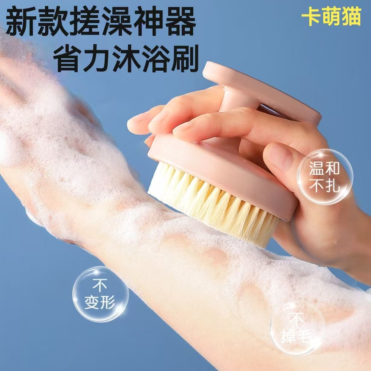 磨砂膏刷子省力搓澡神器