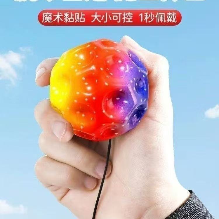 腕带弹力球抖音高颜值手