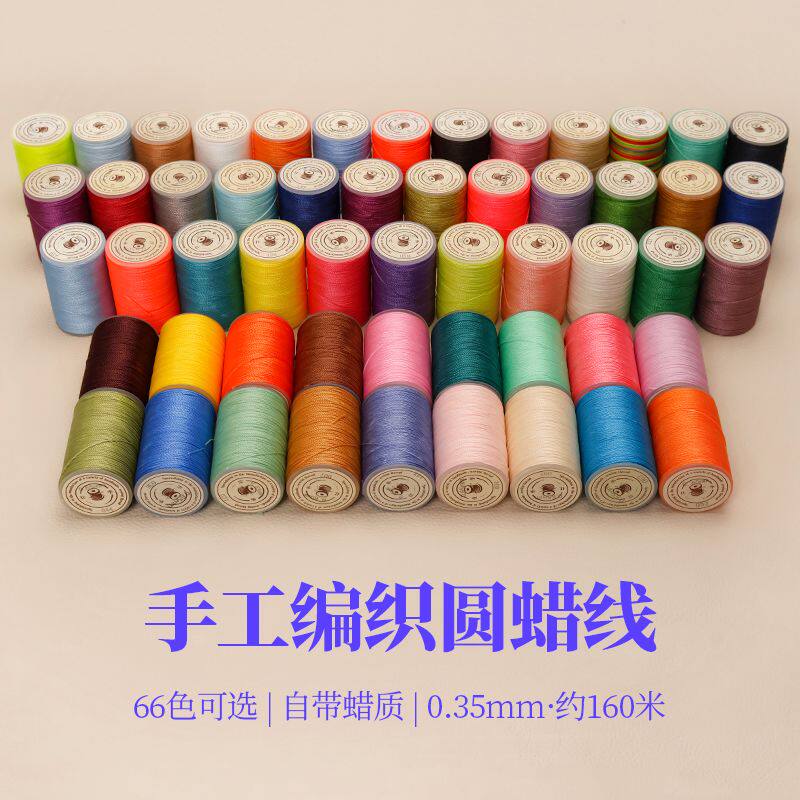 果冻蜡线南美圆蜡细线红