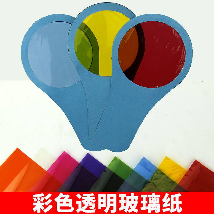 玻璃纸糖水果糖透明彩纸糖果 玻璃纸学生包装饰贴窗花艺手工彩色