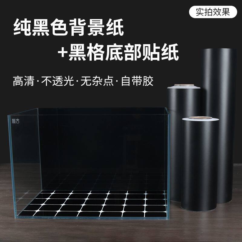 鱼缸背景贴纸鱼缸背景纸纯黑色白色背景装饰草缸青白蓝白渐变黑白