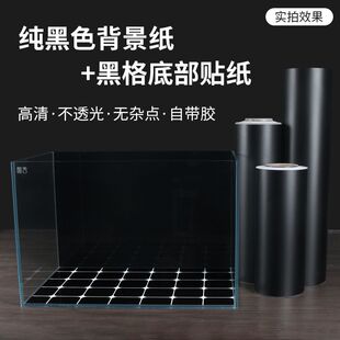 鱼缸背景贴纸鱼缸背景纸纯黑色白色背景装饰草缸青白蓝白渐变黑白