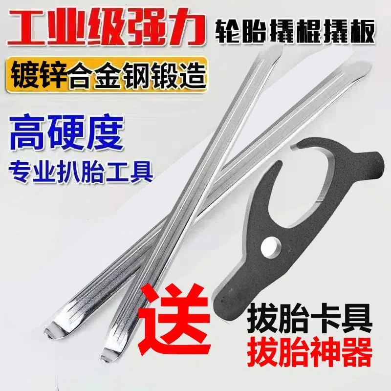 真空胎轮胎外胎拆卸神器电动车轮胎扒胎工具拨钩卡钩补胎维修工具