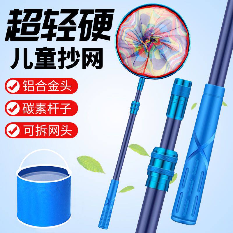 鱼网捞网儿童抄网渔可伸
