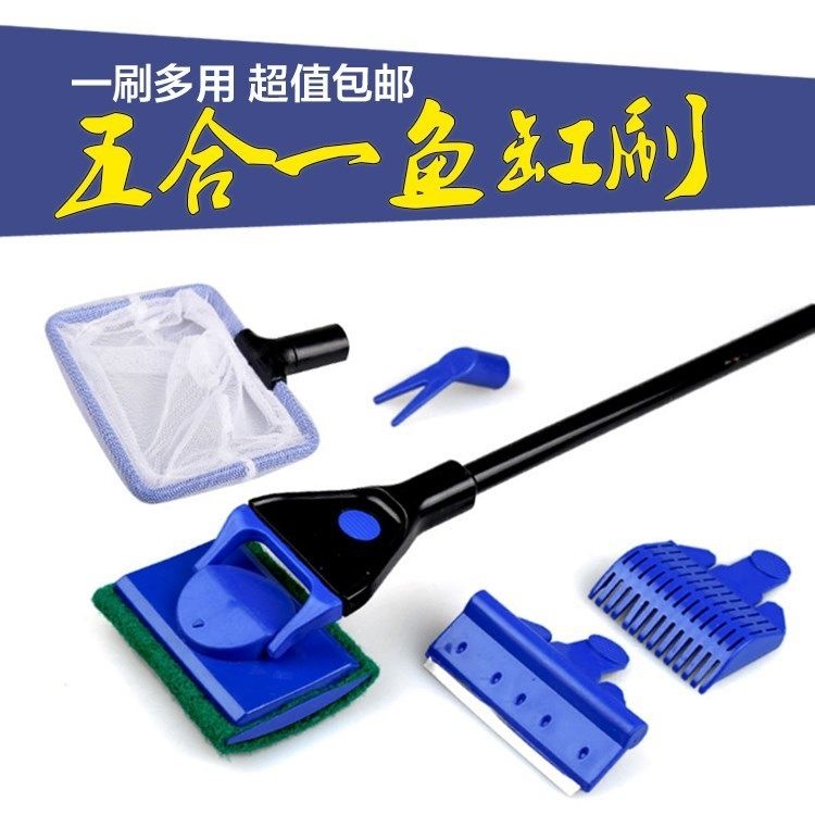 鱼缸清洁刷多功能玻璃套