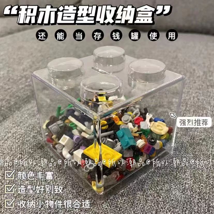 磁力片收纳盒ins积木透明