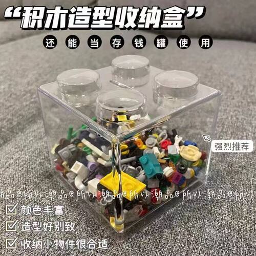 磁力片收纳盒ins积木透明