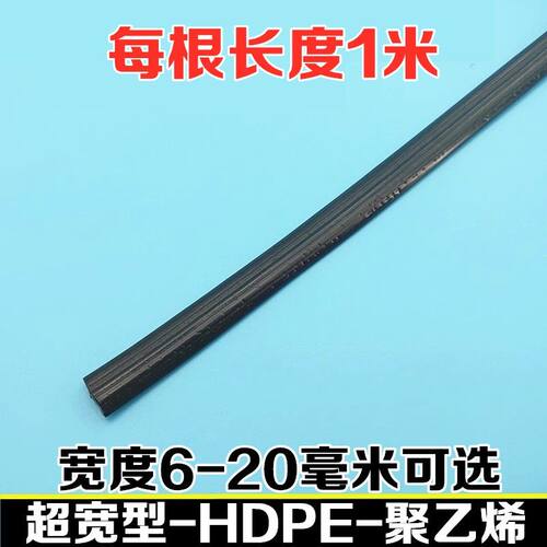 扁平塑料条PE焊条热熔焊