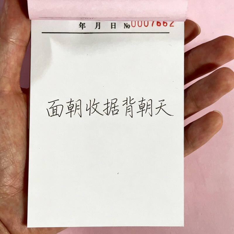 版画专用复写纸二联高级