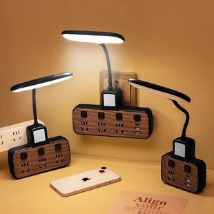 插在插座上的灯办公宿舍家用多功能木纹台灯转换器插座带USB学习