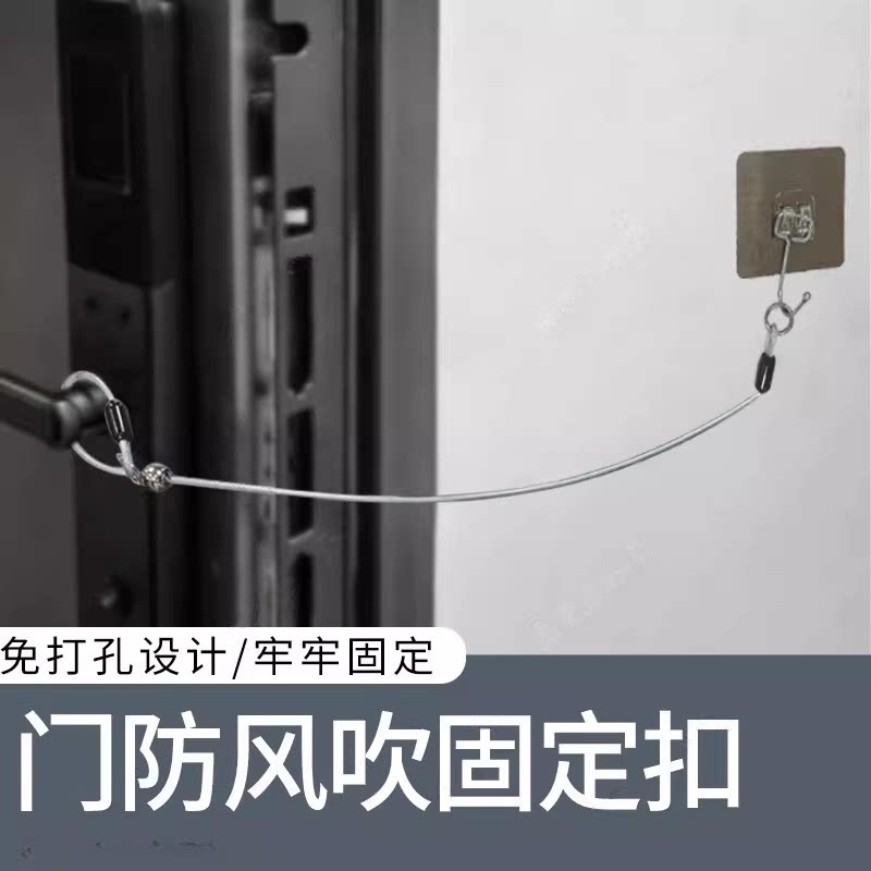 大门防风固定器吹扣穿堂