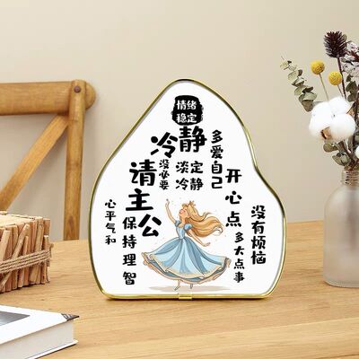 工作情绪稳定神器莫生气摆件好好说话情绪稳定办公室桌面摆台挂画