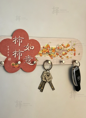 门上装饰新中式心想事成