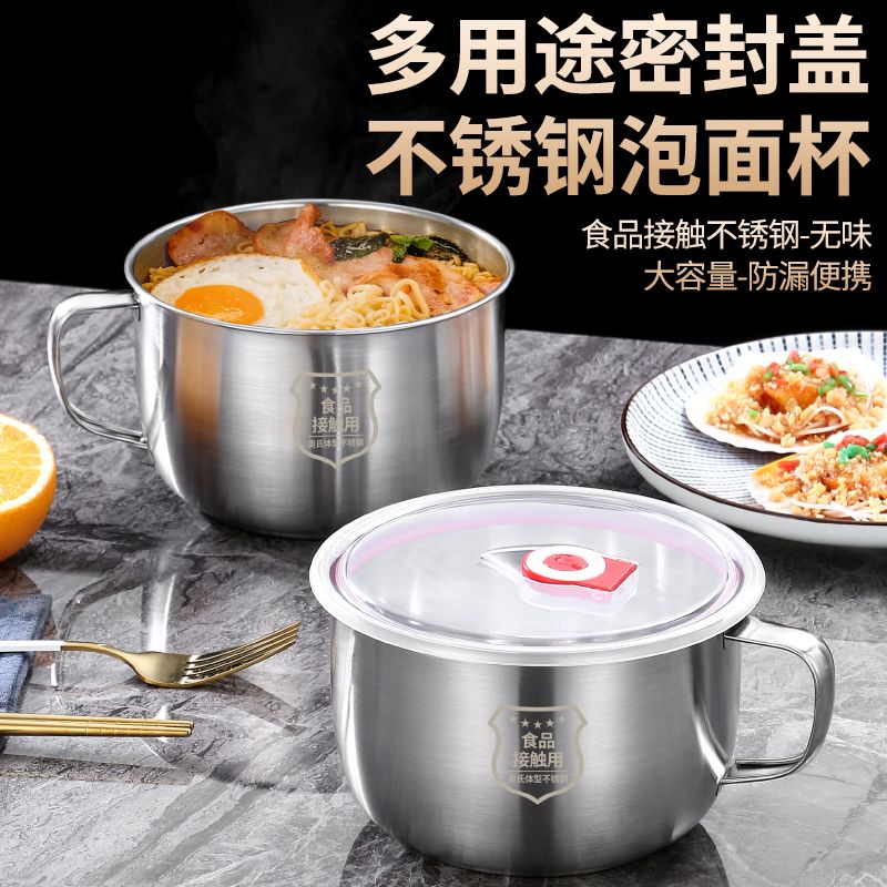 泡方便面专用碗不锈钢学