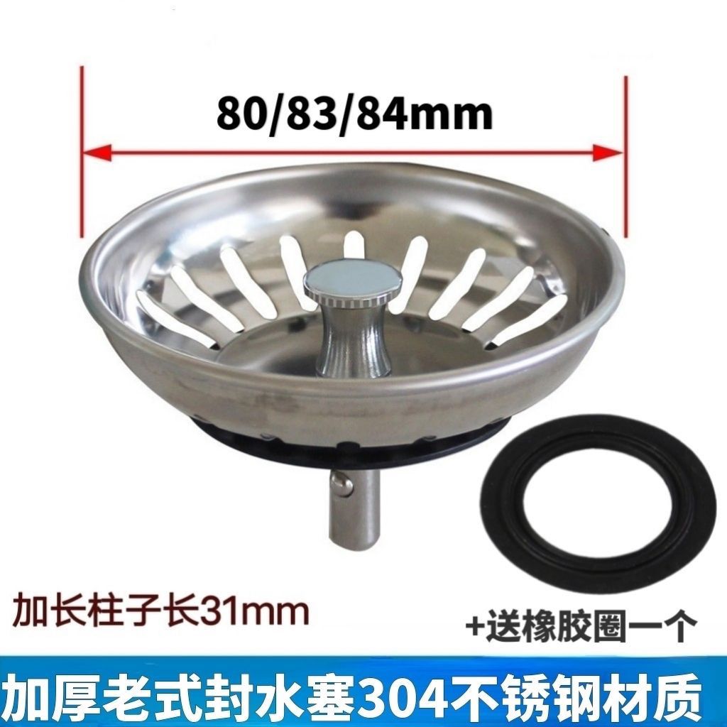 老式下水口封盖适配厨房