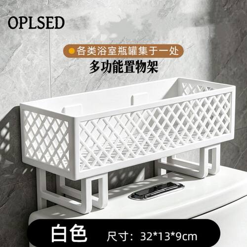 坐便器上储物架免打孔卫